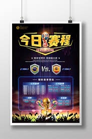 美加墨世界杯揭幕前的全球足球盛宴